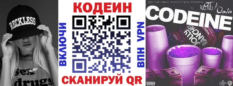 Codein Purple Drank  Кимовск 