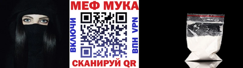 МЕФ мука  Кимовск 