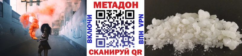 Метадон мёд  Кимовск 