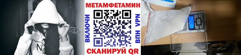 Метамфетамин Methamphetamine  Кимовск 